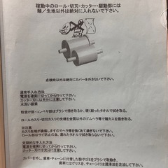 【業務用】【家庭でも】製麺機 ヒグチ（生パスタ・ラーメン・うどん対応）の画像