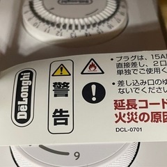 デロンギ　オイルヒーターの画像