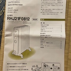 デロンギ　オイルヒーターの画像