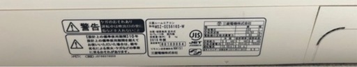 大特価‼️三菱電機ルームエアコン14畳用　