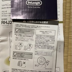 デロンギ　オイルヒーターの画像