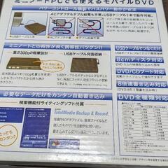 外付けDVDドライブの画像