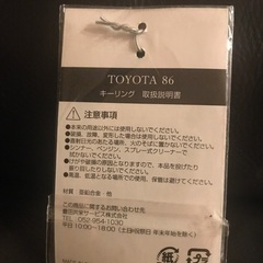 トヨタ８６　キーリングの画像