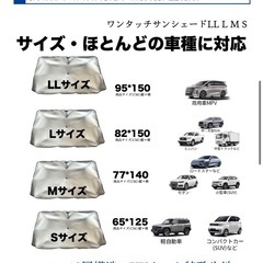 車用サンシェード ひよけ　wecar　の画像