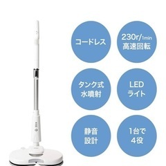 電動モップの画像