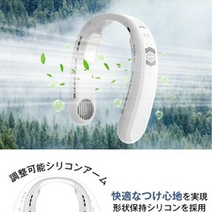 【新品未使用】ネッククーラー 首掛け扇風機 冷却プレートの画像
