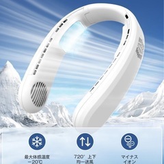 【新品未使用】ネッククーラー 首掛け扇風機 冷却プレートの画像