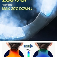 【新品未使用】ネッククーラー 首掛け扇風機 冷却プレートの画像