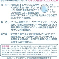 カネソン 母乳バッグの画像