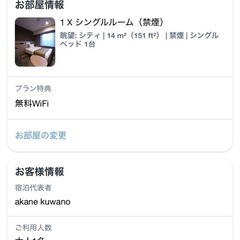 アルモントホテル 仙台1泊(11月24日) 　の画像