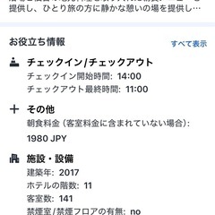 アルモントホテル 仙台1泊(11月24日) 　の画像