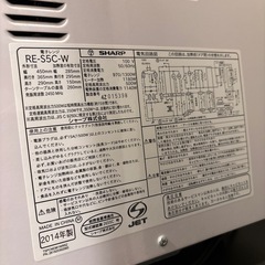 【SHARP】電子レンジオーブンの画像