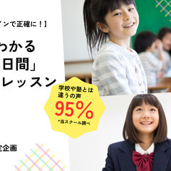 疑問詞がわかる ワンコイン3日間レッスン