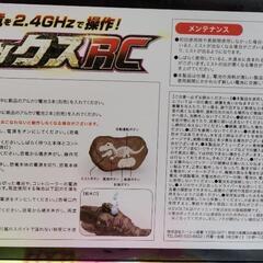 TレックスRCの画像