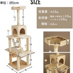 キャットタワーの画像