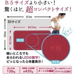 LED付きミニ体重計 の画像