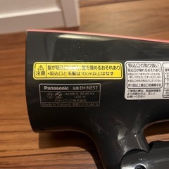 【100円でお譲り】Panasonicドライヤーの画像