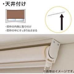 ニトリ　消臭加工ロールスクリーンの画像
