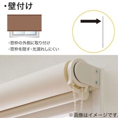 ニトリ　消臭加工ロールスクリーンの画像