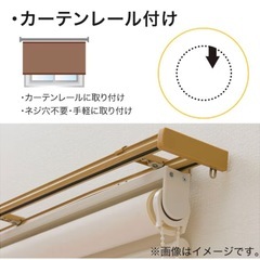 ニトリ　消臭加工ロールスクリーンの画像