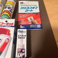 自動車　傷補修　ボデーペン　エアータッチ　マスキングテープ　シリコンオフシート　エアータッチ対応セットの画像