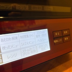日立（HITACHI）オーブンレンジ　ヘルシーシェフ　MRO-NV2000の画像