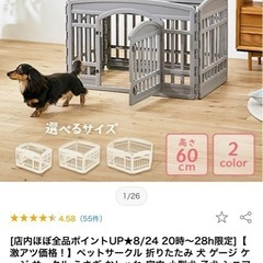 犬用品下さい