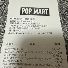 【正規品】ラブブ Big into Energy エナジー　 LOYALTYの画像