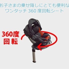 モンレーヴ ISOFIX チャイルドシート 新生児〜4 歳　MONREVEの画像