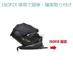 モンレーヴ ISOFIX チャイルドシート 新生児〜4 歳　MONREVEの画像