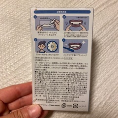 未開封　歯のホワイトニングの画像