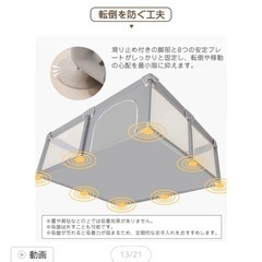 ベビーサークルの画像