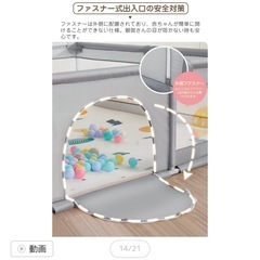 ベビーサークルの画像