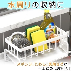 水切りラック ホルダー スポンジ/洗剤置き 防錆 キッチン シンクの画像