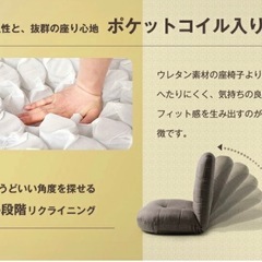 【ほぼ未使用】ポケットコイル 座椅子 ローチェアの画像