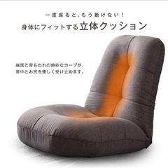 【ほぼ未使用】ポケットコイル 座椅子 ローチェアの画像