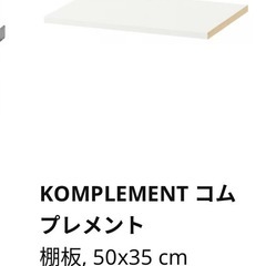 IKEA イケア　PAX パックス　白　50x35x201 cmの画像