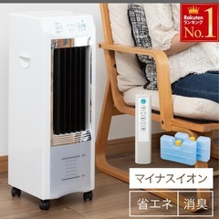 冷風扇 冷風機の画像