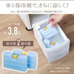 冷風扇 冷風機の画像