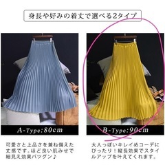 【9月いっぱいまで】ロングプリーツスカート・2着セットの画像