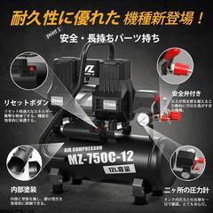 MAZOT エアコンプレッサー 12L 750W 静音 オイルレス 高速充填 防塵設計の画像