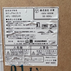 コタツ用テーブル売ります。の画像