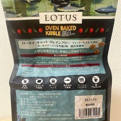 LOTUS（ロータス） キャットフード 1.2kg グレインフリーフィッシュの画像
