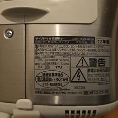 炊飯器の画像