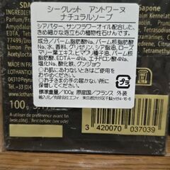 ロタンティック シークレット アントワーヌ ソープ  固形石鹸 フランス製の画像
