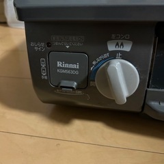 ガスコンロ の画像