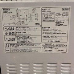【交渉可】電子レンジ(アイリスオーヤマ)の画像