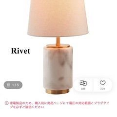 Rivet マーブル モダン ミニ ランプの画像