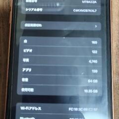 「早急」iPhone XR 64gb 動作確認済みの画像