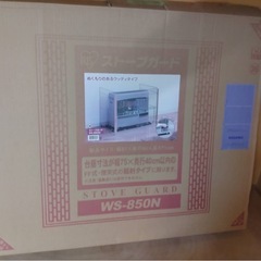 ストーブガードの画像